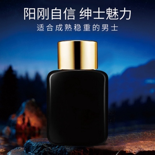 靚麗男士香水