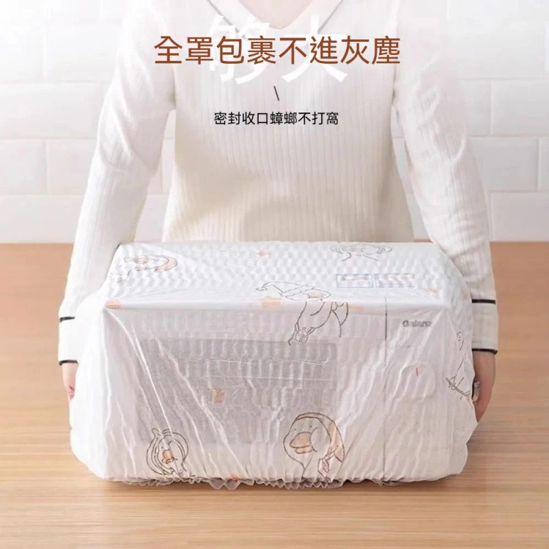家電防塵罩
