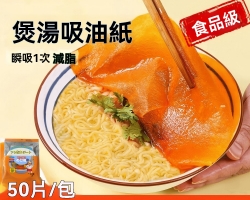 食品級吸油紙
