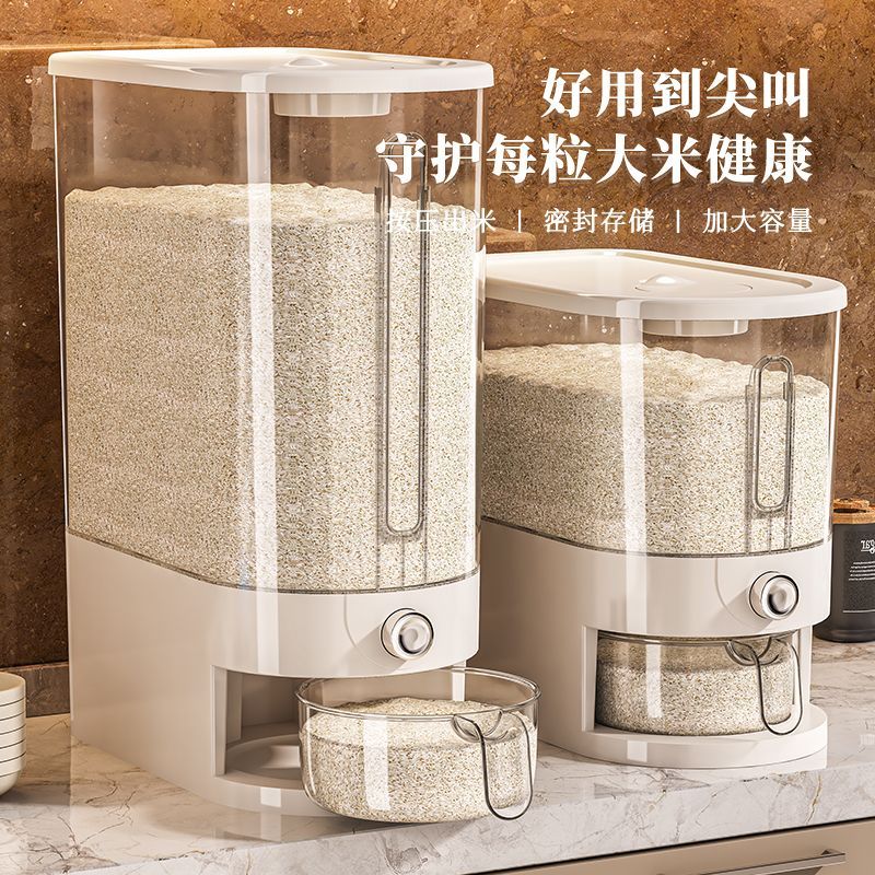 防蟲防潮儲米箱