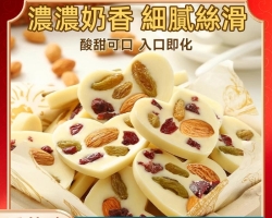 堅果炒酸奶片