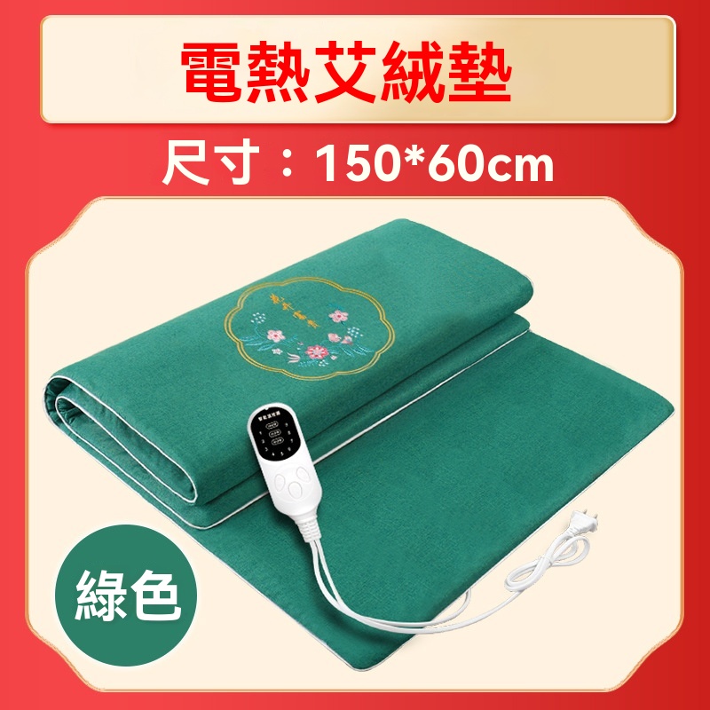 電加熱艾灸毯